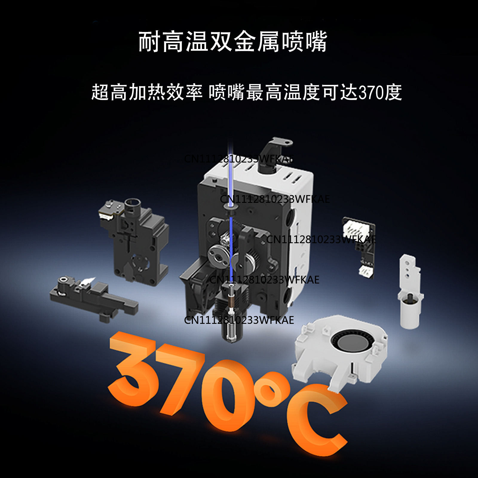 Printer Nozzle - Zintegrowana dysza Q2, całkowicie metalowe ceramiczne